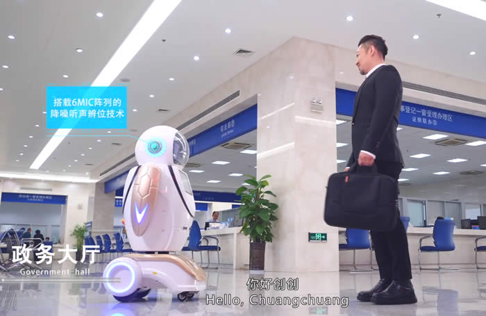 行政服務大廳機器人迎