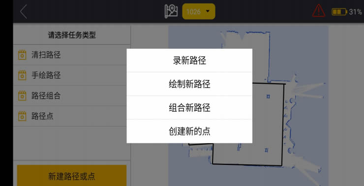 機器人運動路徑規(guī)劃