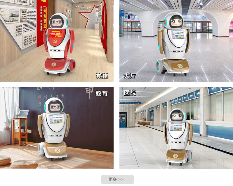 迎賓機器人應用場景