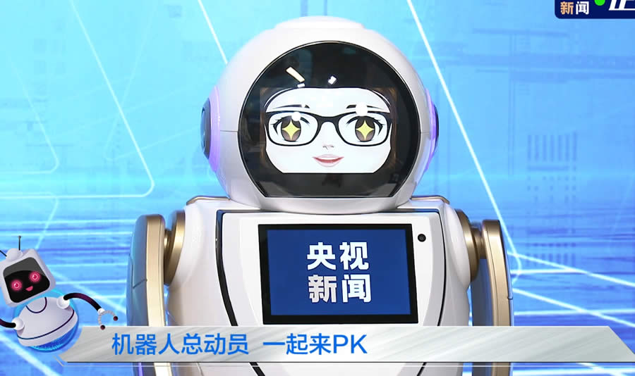 創創機器人主持節目圖片