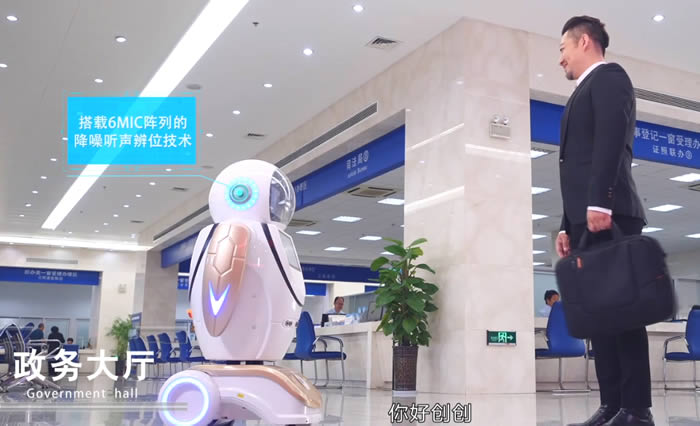 行政服務(wù)大廳機(jī)器人應(yīng)用圖片